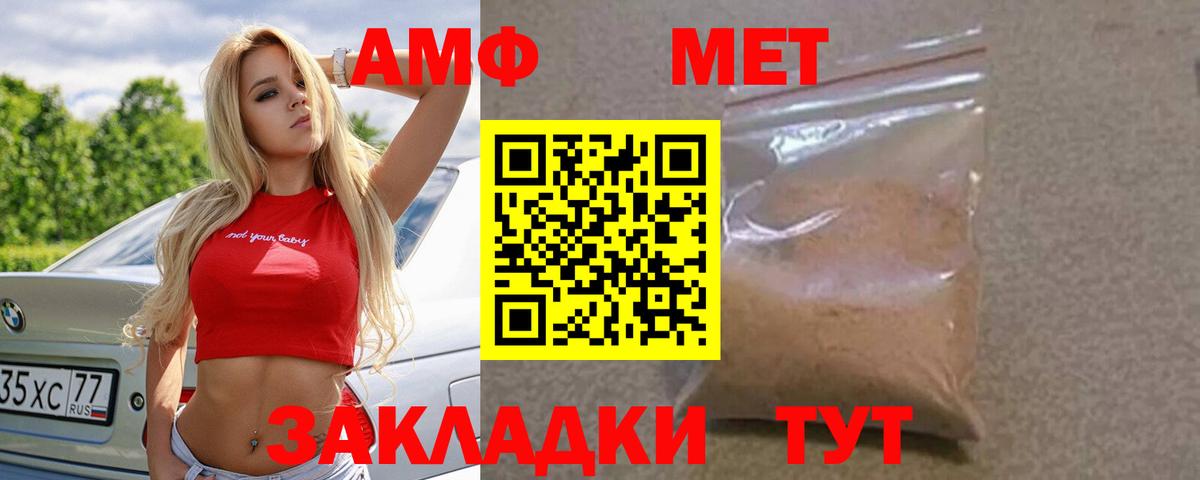 АМФЕТАМИН Premium Тольятти