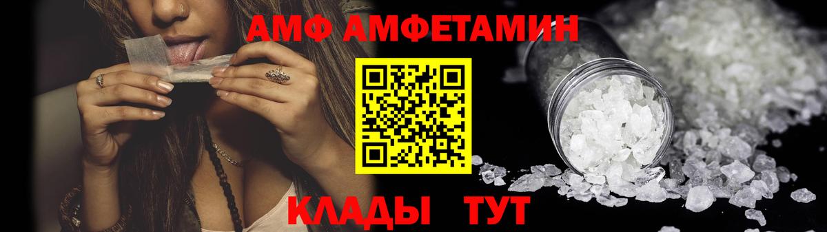 АМФ 98%  АМФЕТАМИН  Тольятти  Вход с VPN 