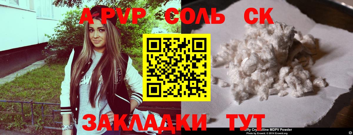 APVP мука  Вход с VPN  Альфа ПВП  Тольятти 