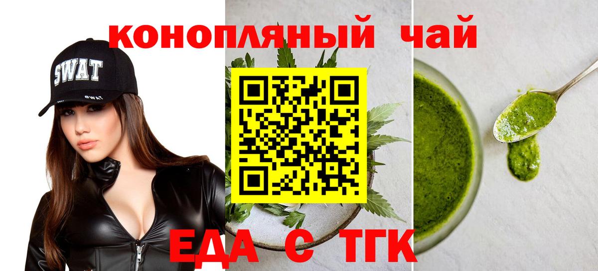 Тольятти  Canna-Cookies марихуана  Вход с VPN 