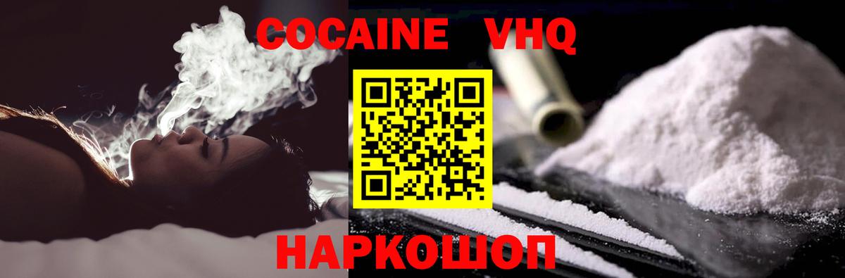 Тольятти  КОКАИН 98%  Вход с VPN 