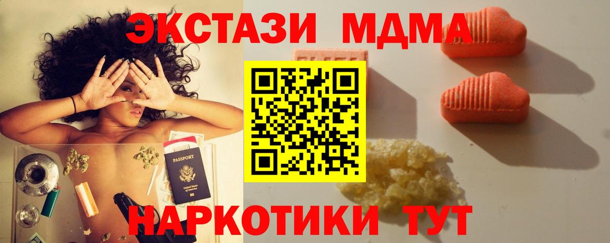 Экстази  Вход с VPN  Тольятти  ЭКСТАЗИ 280мг  даркнет сайт      Ecstasy Cube 