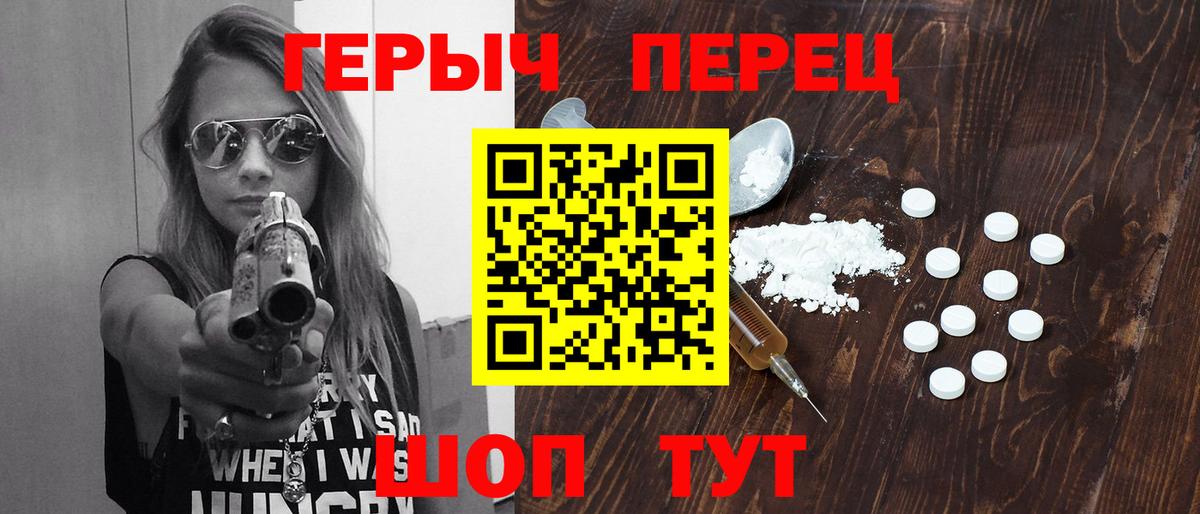 Героин герыч Тольятти