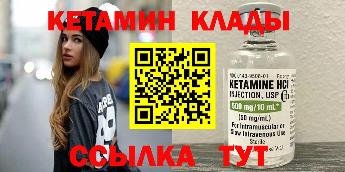 Тольятти  КЕТАМИН VHQ  hydra ССЫЛКА  Вход с VPN  КЕТАМИН ketamine 