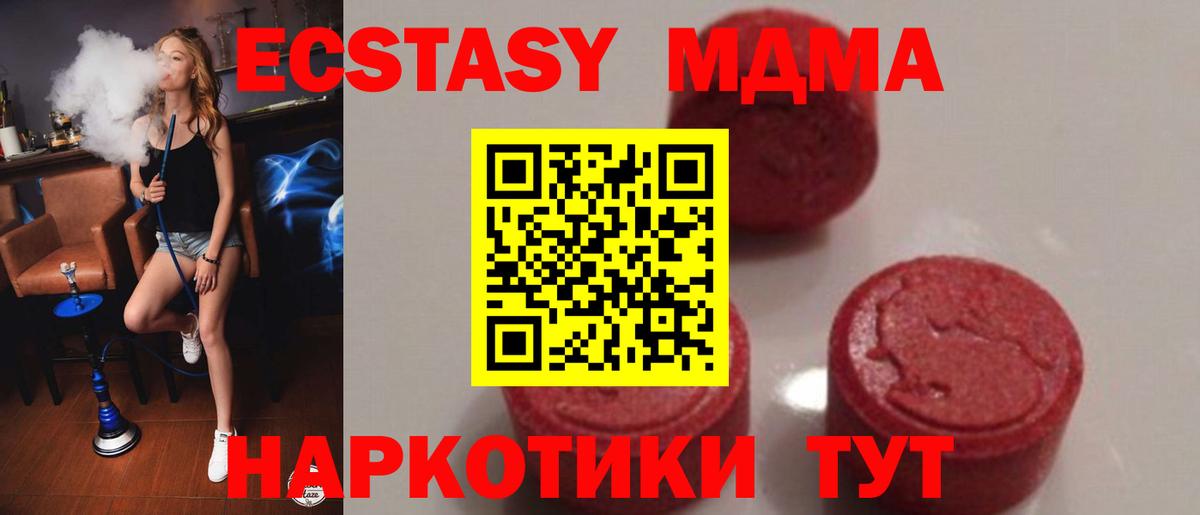 MDMA VHQ  МДМА  Тольятти  MDMA crystal  Вход с VPN 