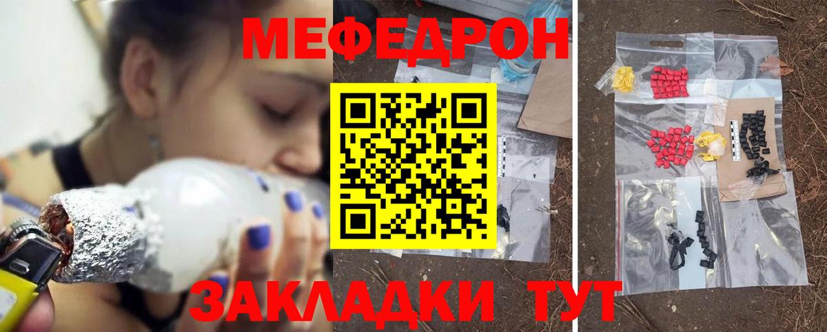 МЕФ  Вход с VPN  Тольятти  МЕФ кристаллы 