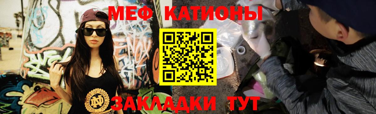 Мефедрон  Тольятти