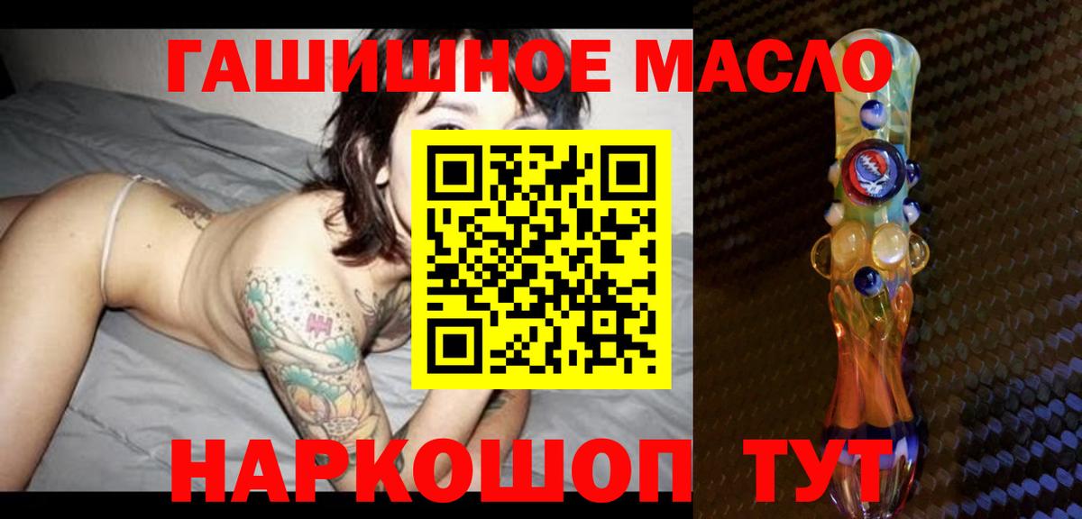 Дистиллят ТГК вейп с тгк  дарнет шоп  Тольятти  Дистиллят ТГК THC oil  Вход с VPN 