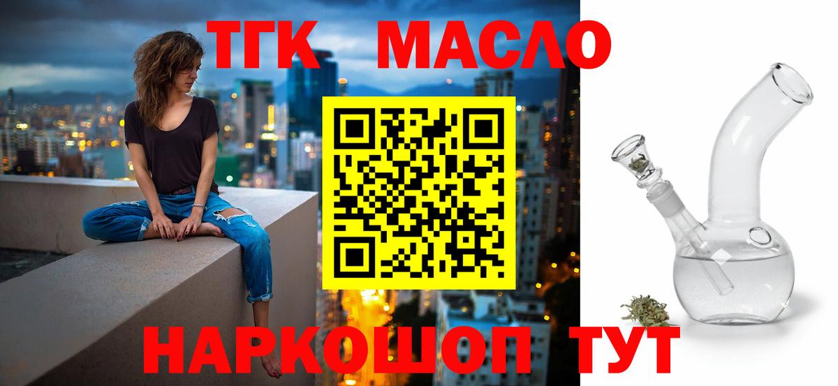 Дистиллят ТГК вейп Тольятти