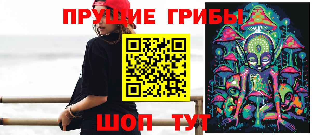 Галлюциногенные грибы Cubensis  Вход с VPN  Тольятти 